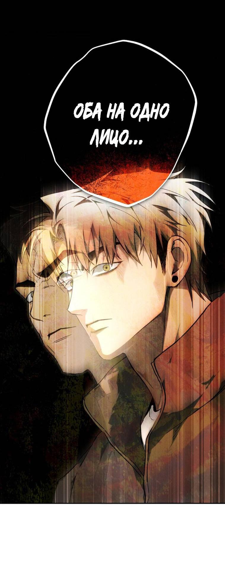 Манга Умри у меня на руках - Глава 18 Страница 16