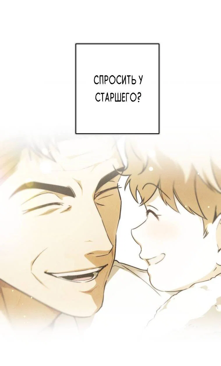 Манга Умри у меня на руках - Глава 18 Страница 11