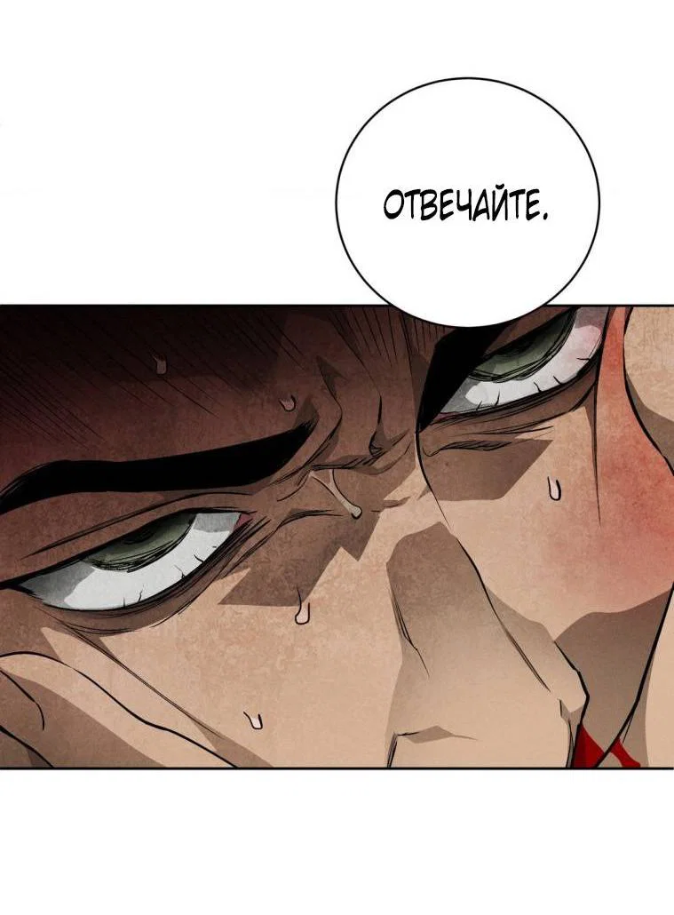 Манга Умри у меня на руках - Глава 18 Страница 48