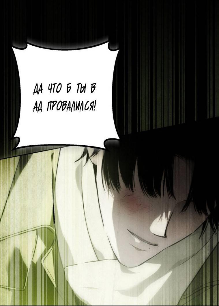 Манга Умри у меня на руках - Глава 18 Страница 29