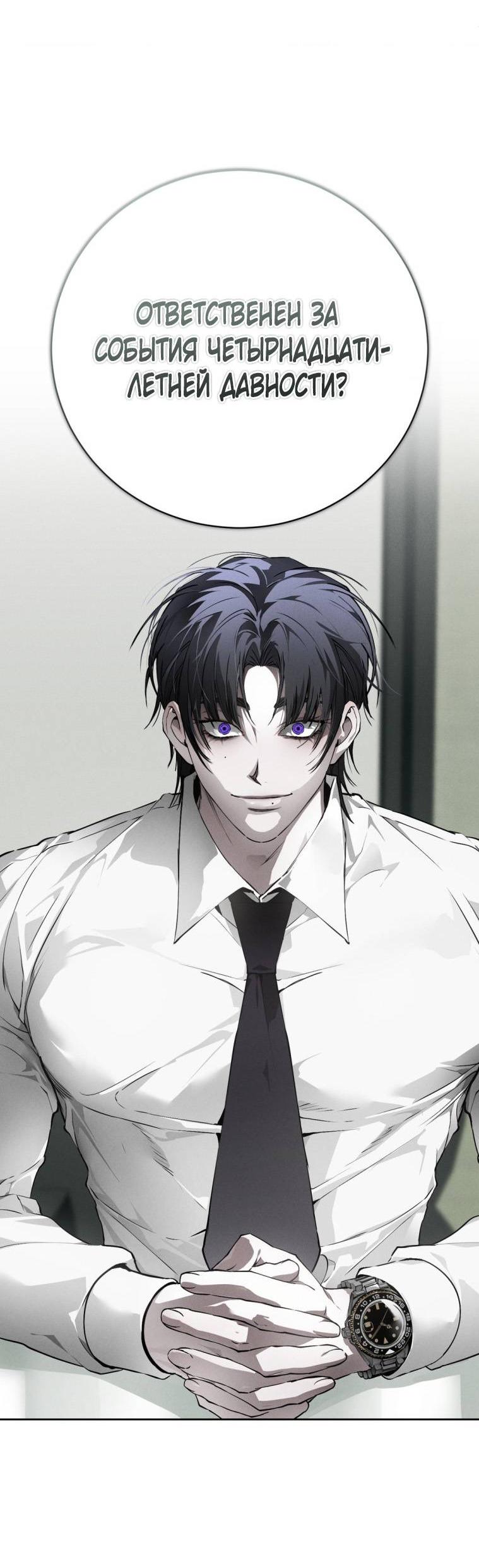 Манга Умри у меня на руках - Глава 18 Страница 5