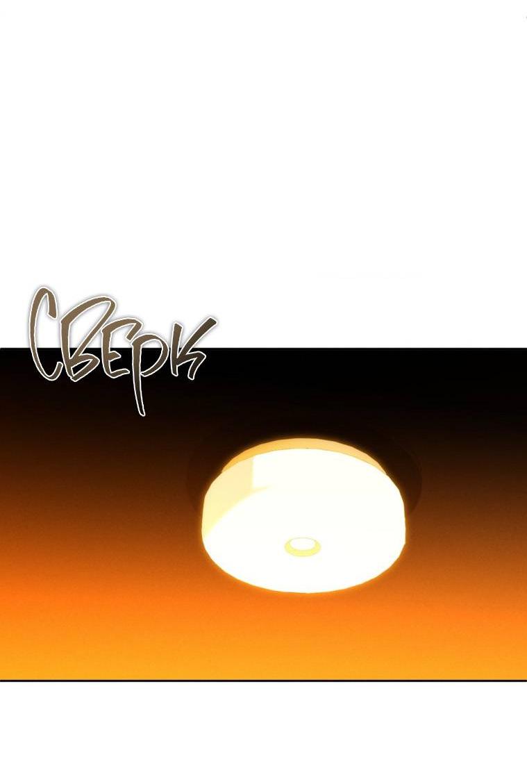 Манга Умри у меня на руках - Глава 18 Страница 32