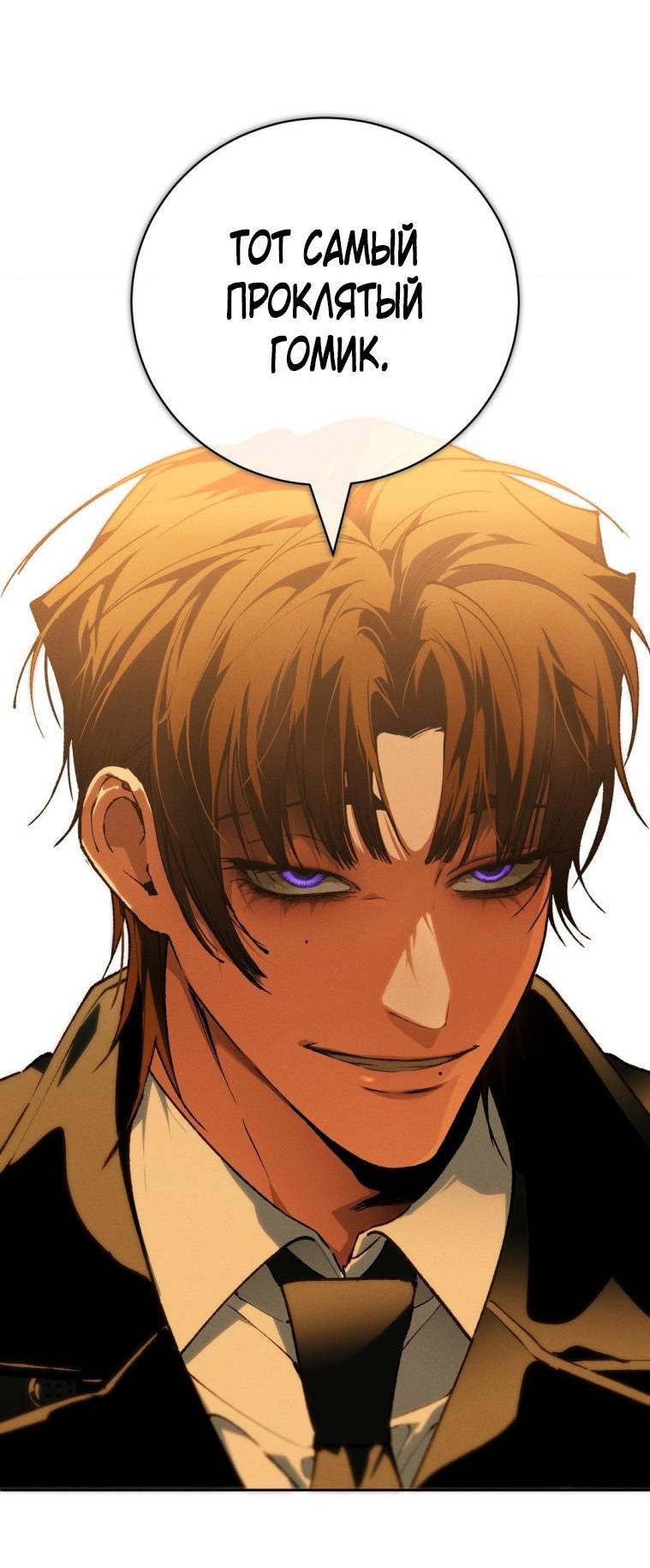 Манга Умри у меня на руках - Глава 18 Страница 33