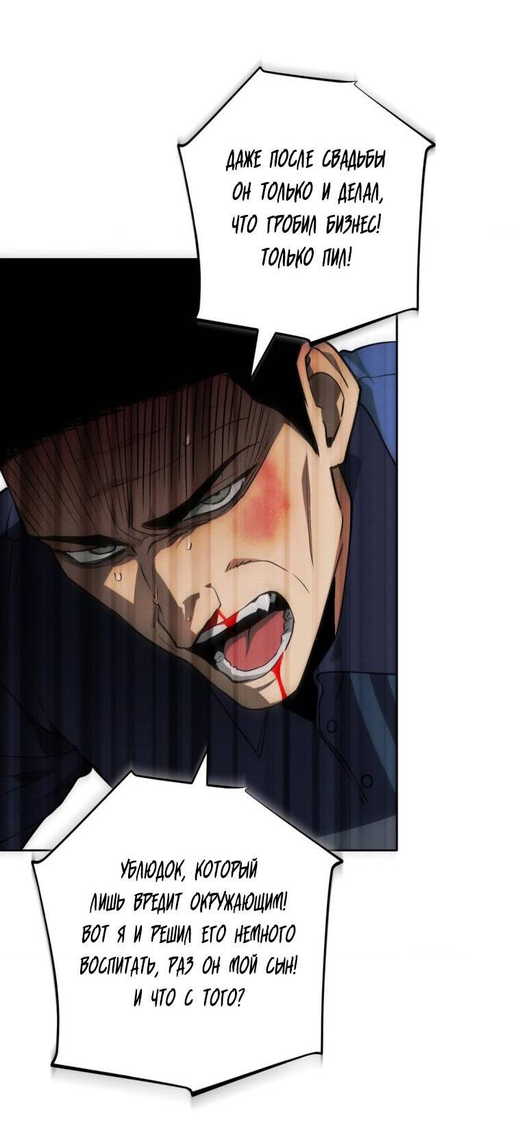 Манга Умри у меня на руках - Глава 18 Страница 53