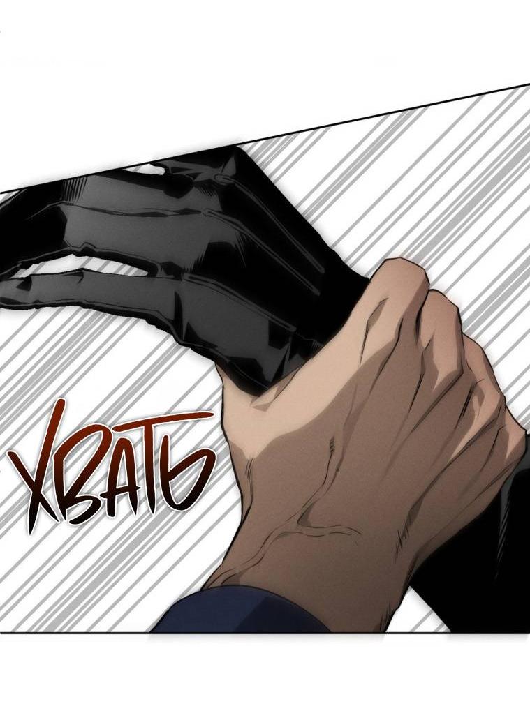 Манга Умри у меня на руках - Глава 18 Страница 41