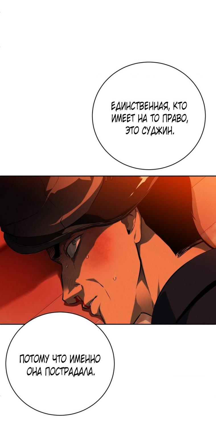 Манга Умри у меня на руках - Глава 18 Страница 60