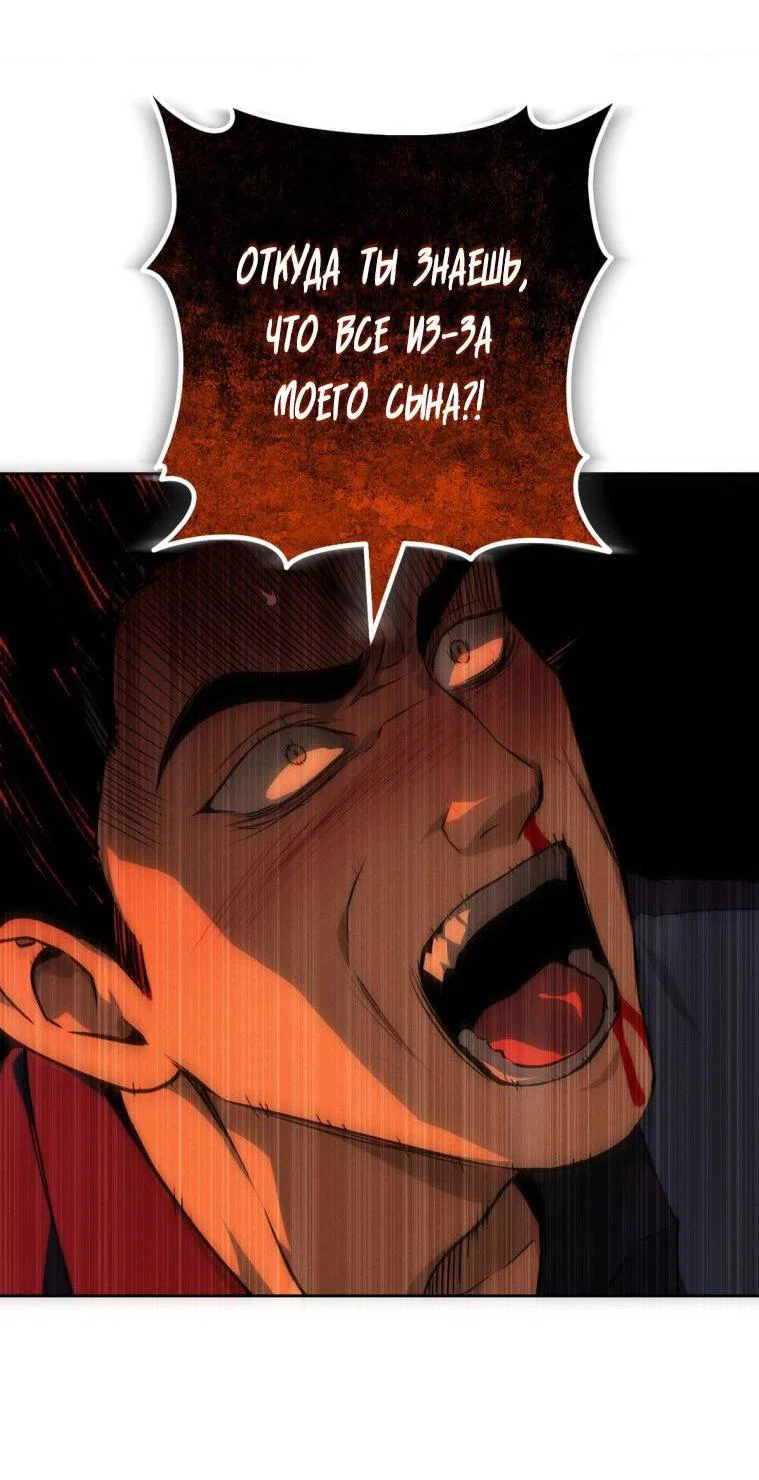 Манга Умри у меня на руках - Глава 18 Страница 65