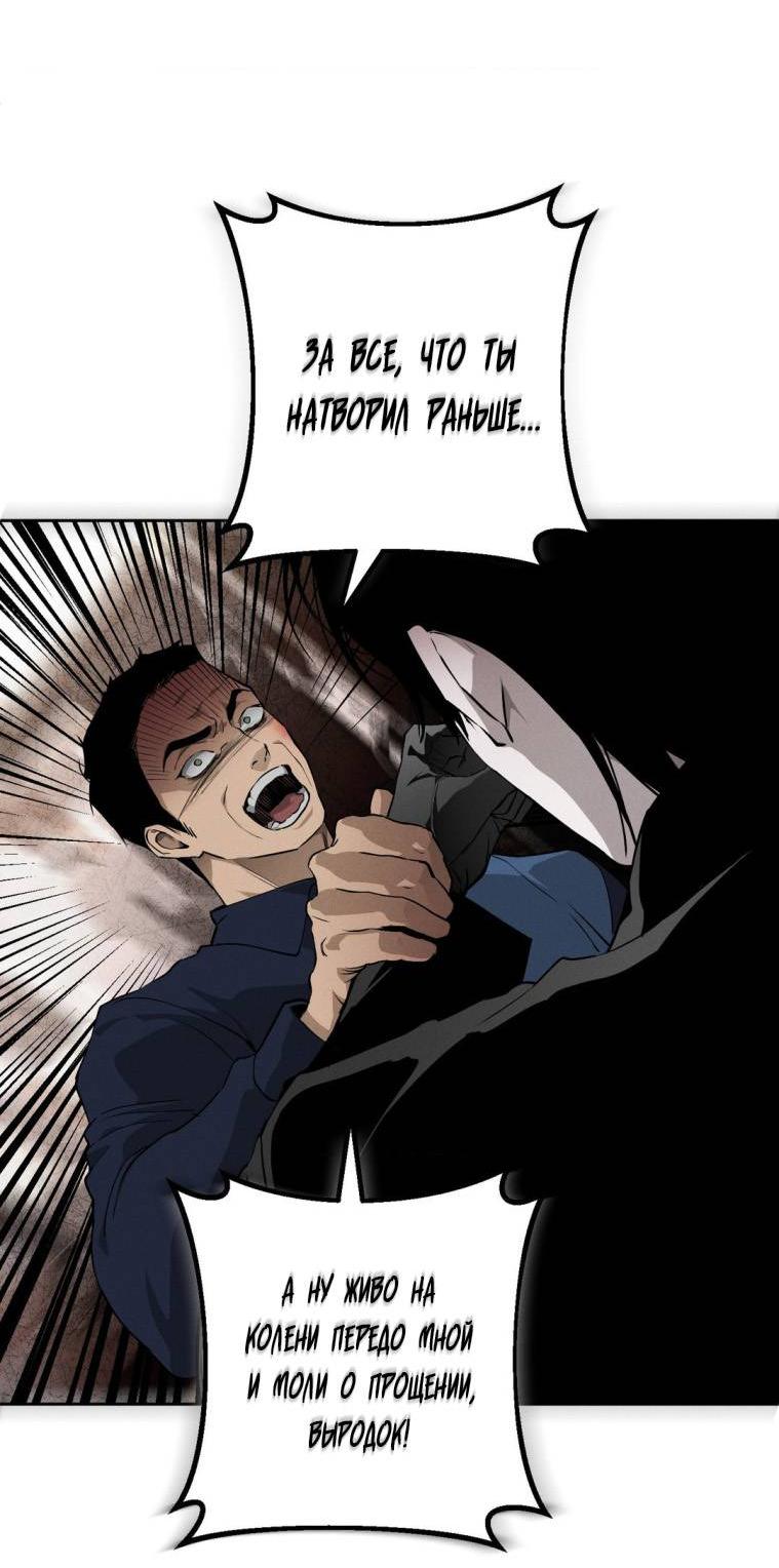 Манга Умри у меня на руках - Глава 18 Страница 43