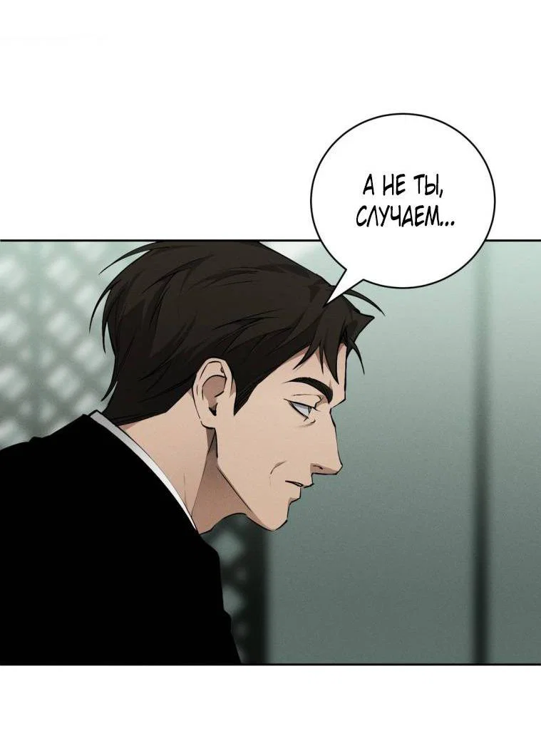 Манга Умри у меня на руках - Глава 18 Страница 4