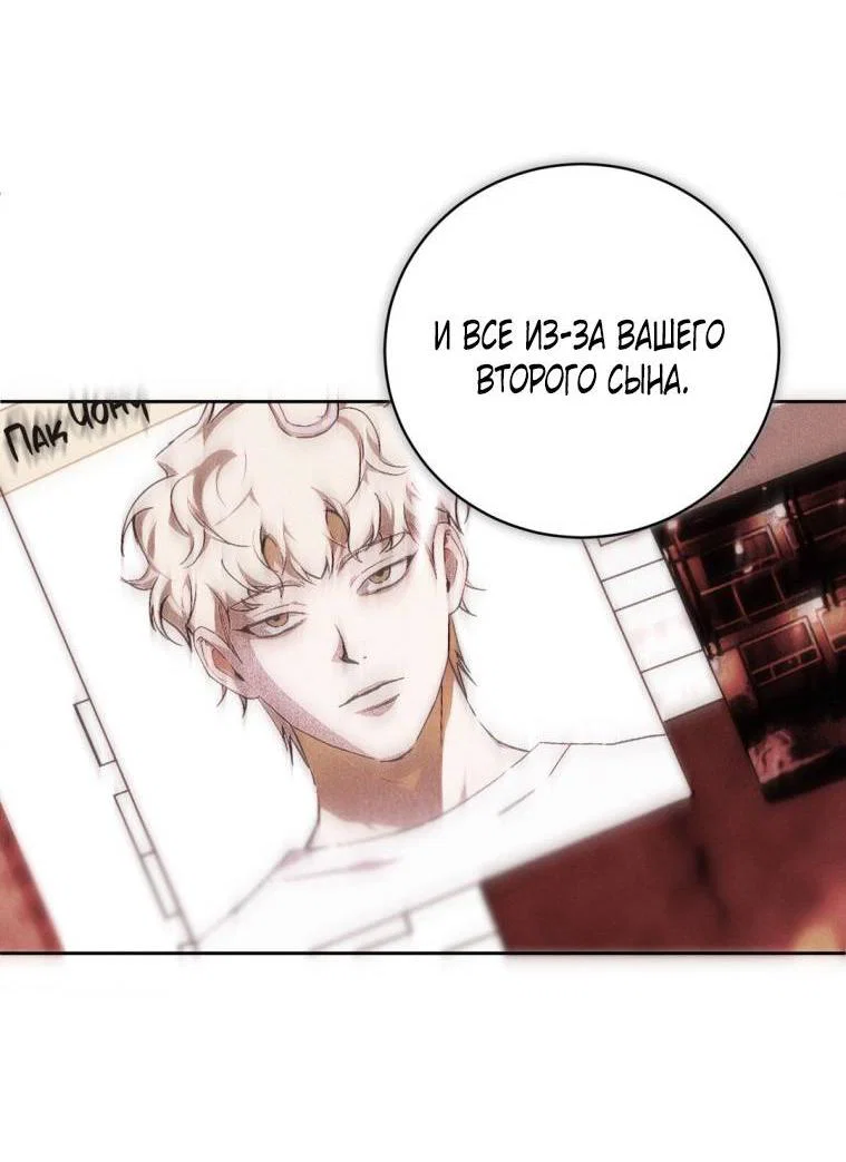 Манга Умри у меня на руках - Глава 18 Страница 62