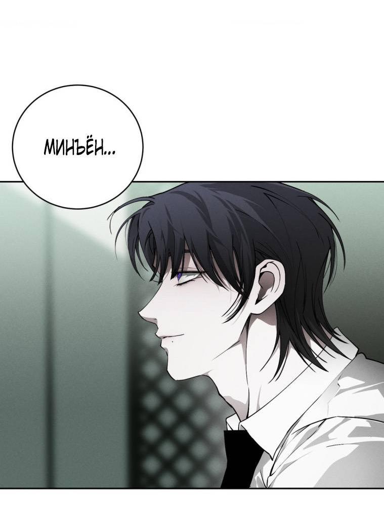Манга Умри у меня на руках - Глава 18 Страница 3