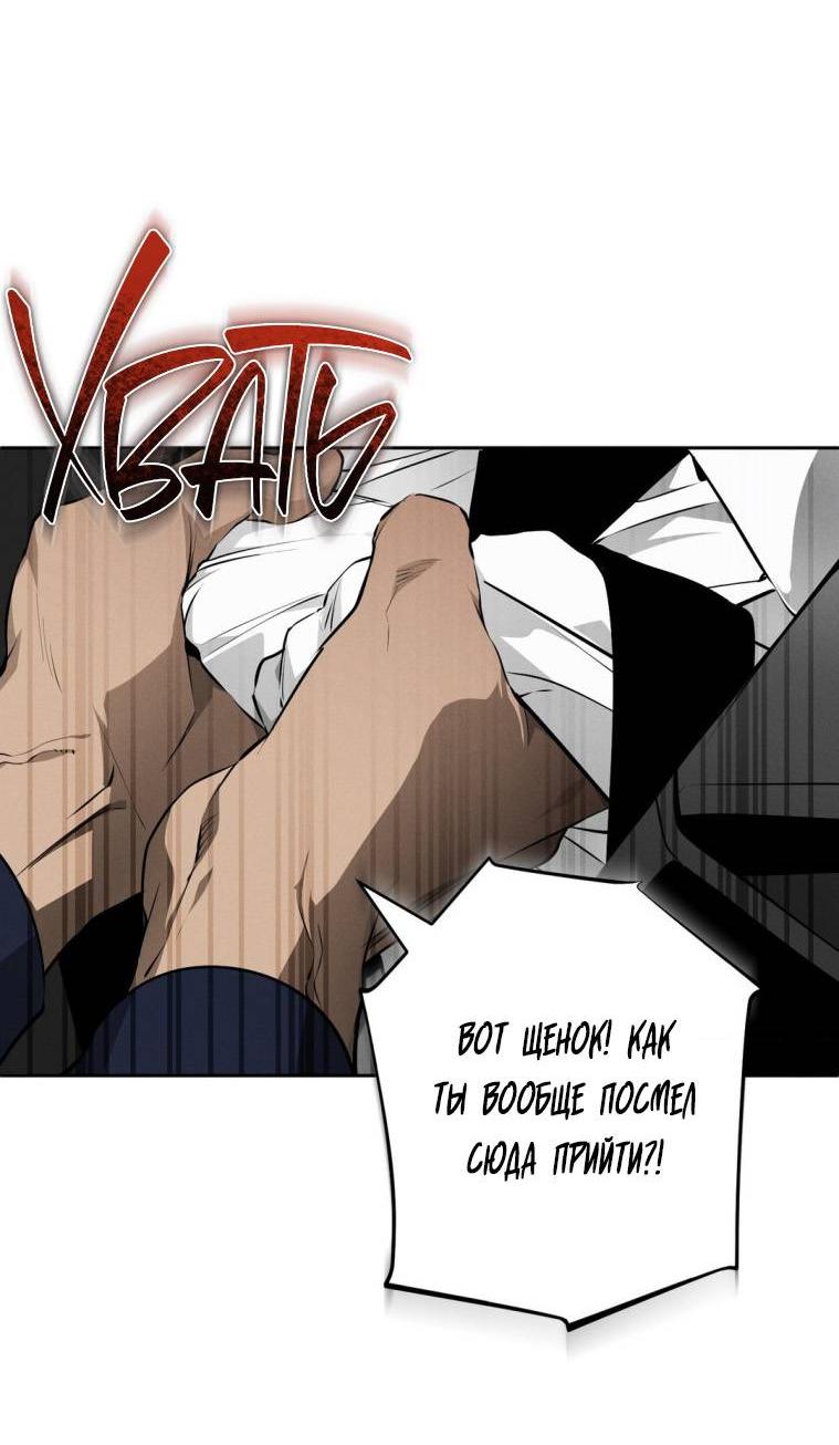 Манга Умри у меня на руках - Глава 18 Страница 36