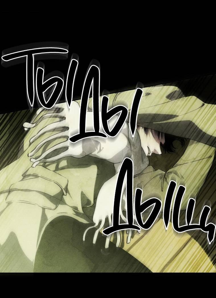 Манга Умри у меня на руках - Глава 18 Страница 27