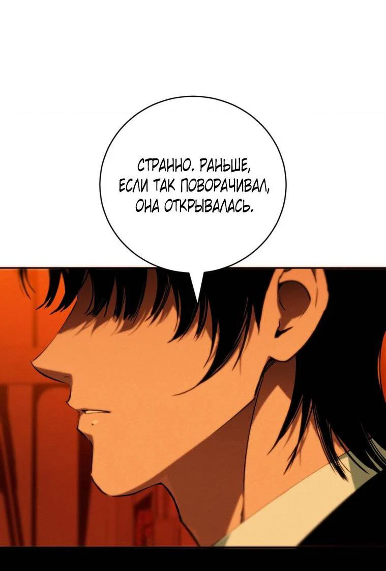 Манга Умри у меня на руках - Глава 18 Страница 20