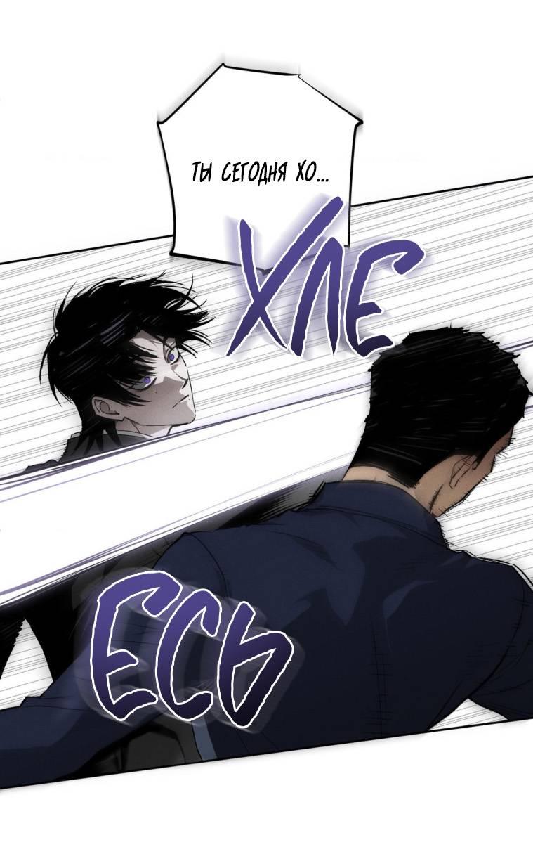Манга Умри у меня на руках - Глава 18 Страница 38