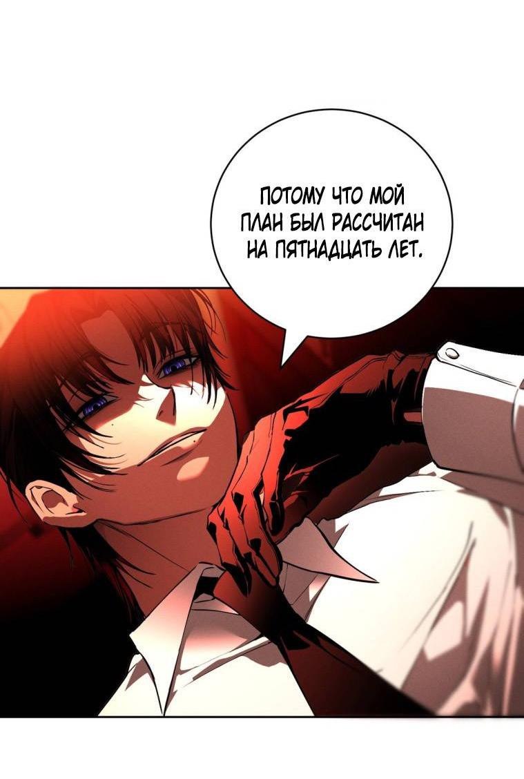 Манга Умри у меня на руках - Глава 18 Страница 70