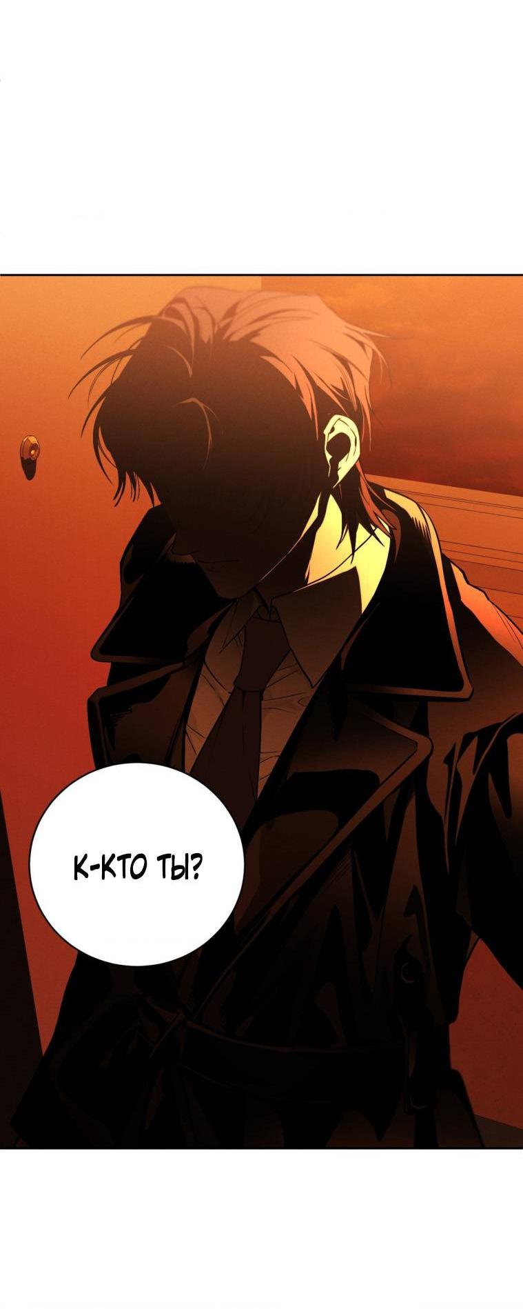 Манга Умри у меня на руках - Глава 18 Страница 24