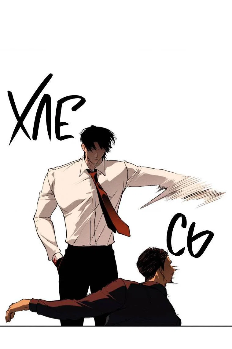 Манга Умри у меня на руках - Глава 18 Страница 66