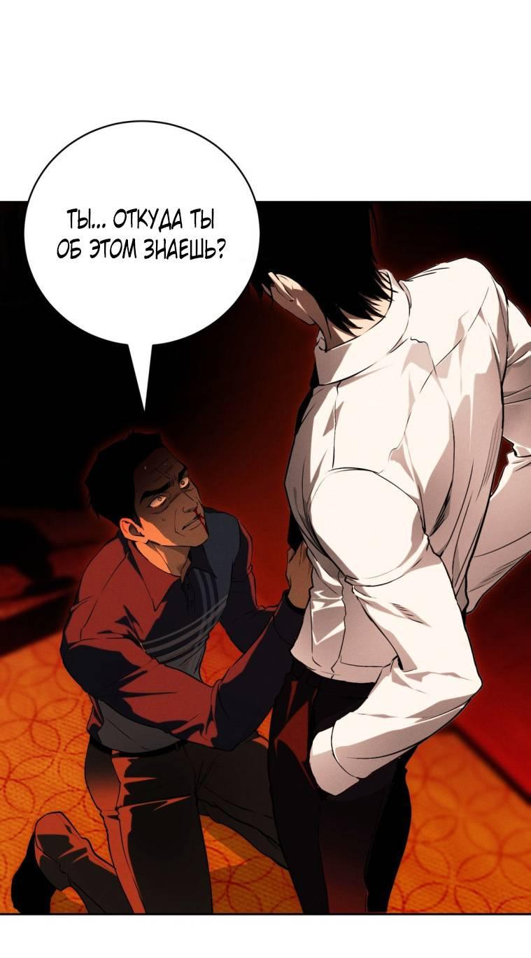 Манга Умри у меня на руках - Глава 18 Страница 64