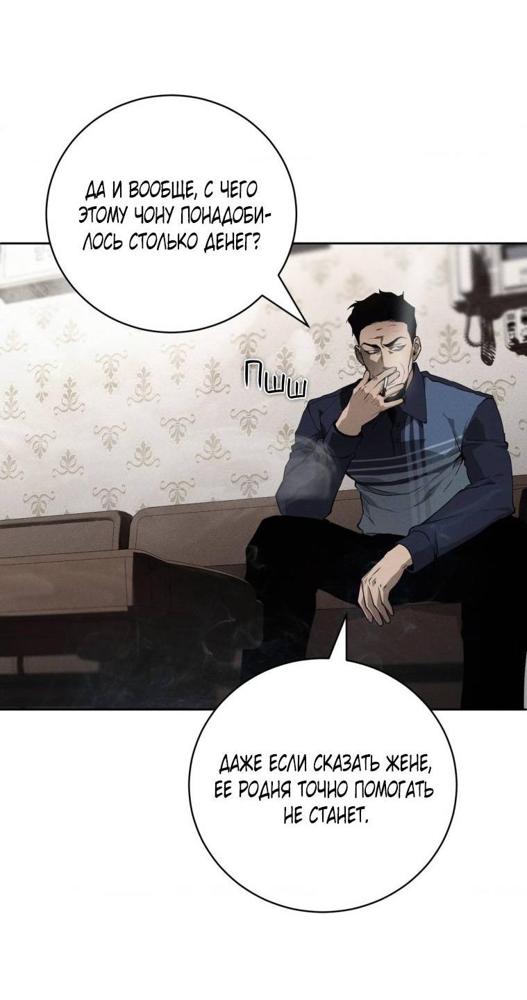 Манга Умри у меня на руках - Глава 18 Страница 9