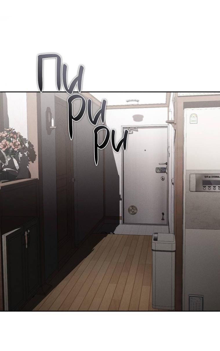 Манга Умри у меня на руках - Глава 18 Страница 22