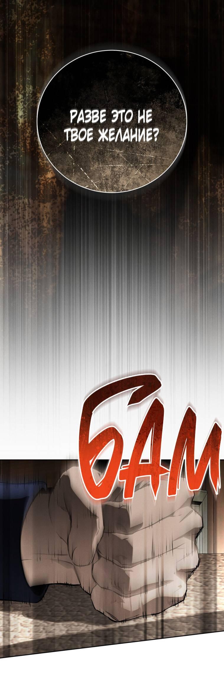 Манга Умри у меня на руках - Глава 18 Страница 14