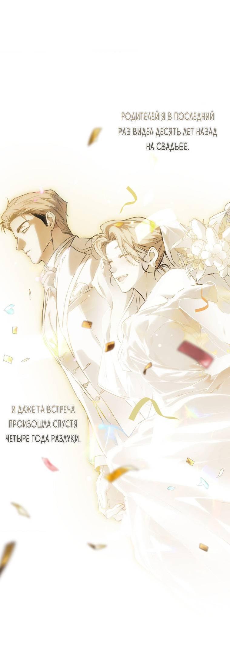 Манга Умри у меня на руках - Глава 16 Страница 8