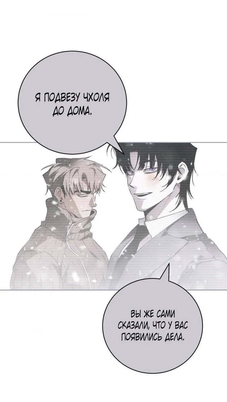Манга Умри у меня на руках - Глава 16 Страница 45