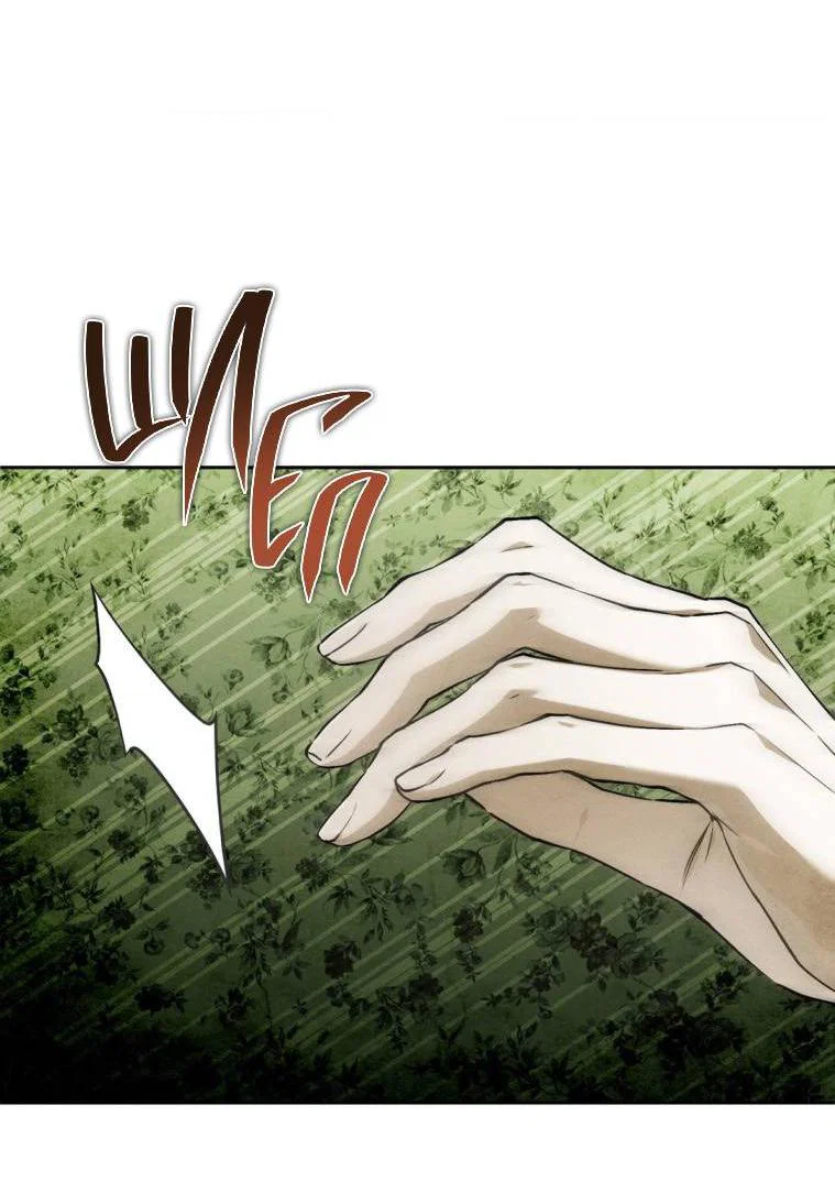 Манга Умри у меня на руках - Глава 16 Страница 80