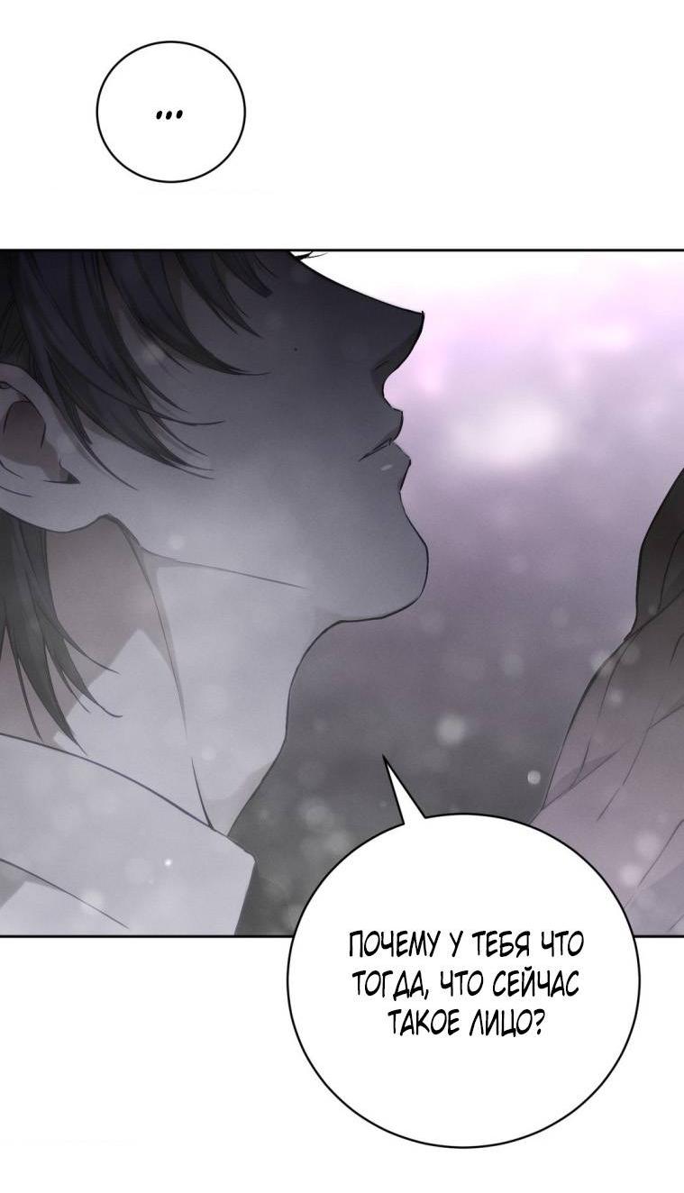 Манга Умри у меня на руках - Глава 16 Страница 21