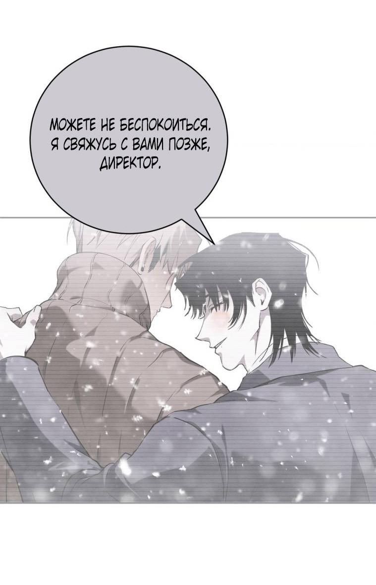 Манга Умри у меня на руках - Глава 16 Страница 46
