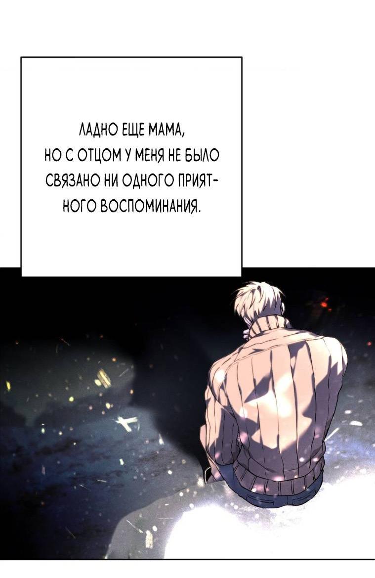 Манга Умри у меня на руках - Глава 16 Страница 9