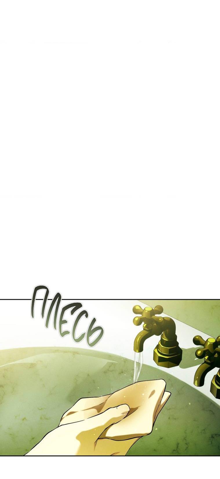 Манга Умри у меня на руках - Глава 16 Страница 23