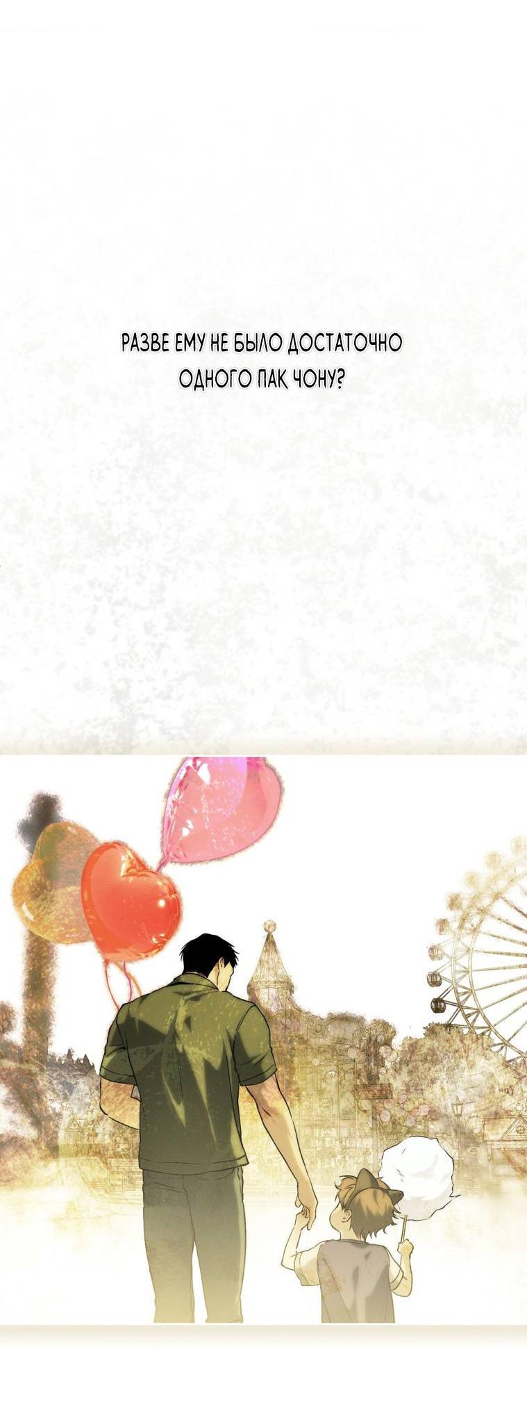 Манга Умри у меня на руках - Глава 16 Страница 12
