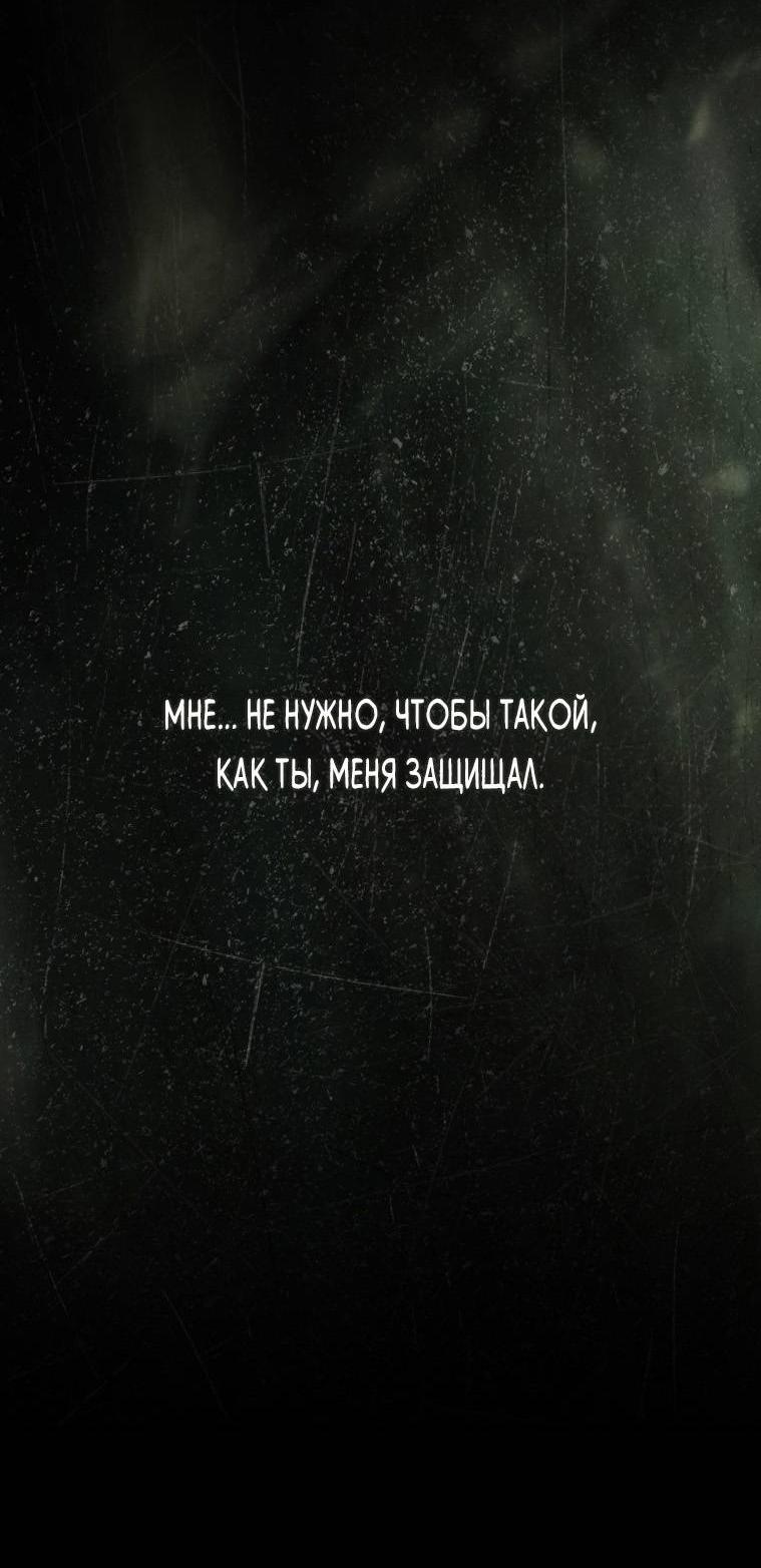 Манга Умри у меня на руках - Глава 16 Страница 85
