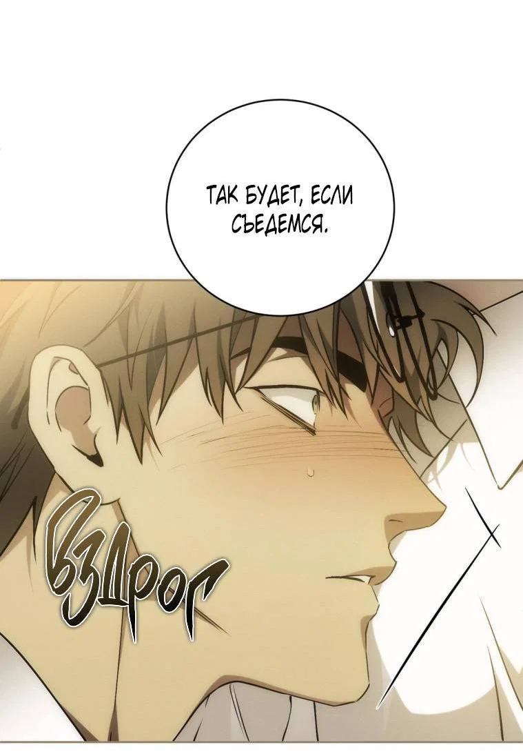 Манга Умри у меня на руках - Глава 16 Страница 61