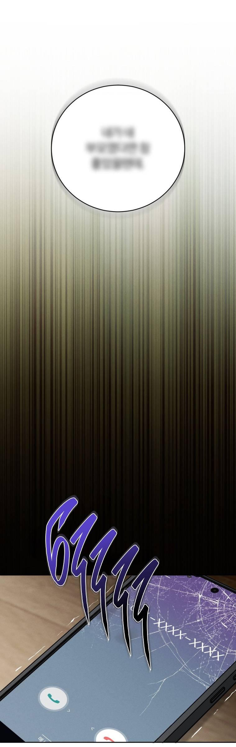 Манга Умри у меня на руках - Глава 16 Страница 72