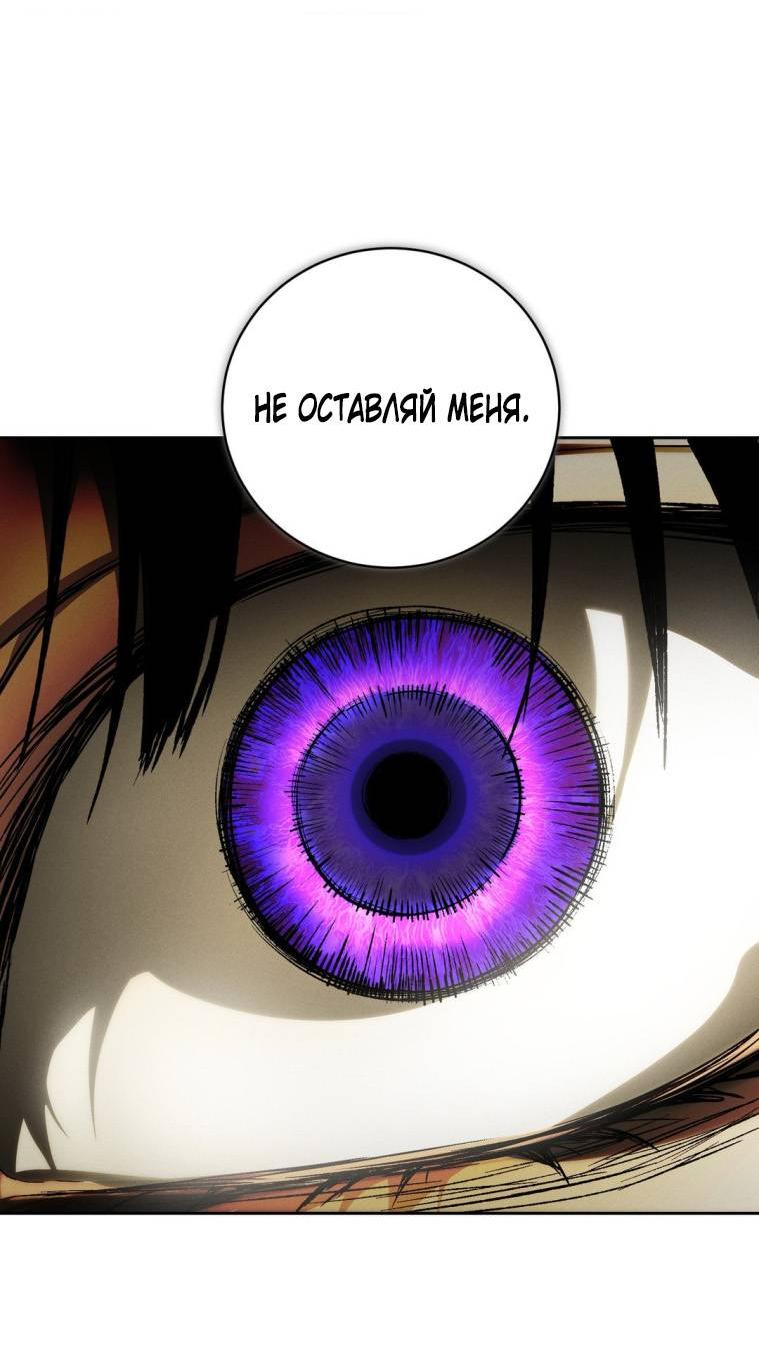 Манга Умри у меня на руках - Глава 16 Страница 68