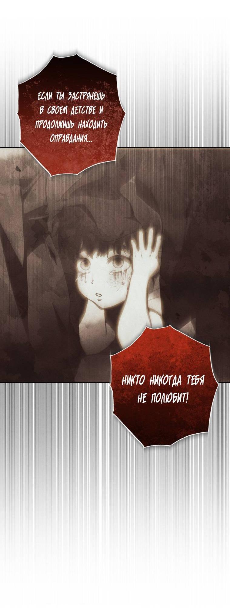 Манга Умри у меня на руках - Глава 16 Страница 78