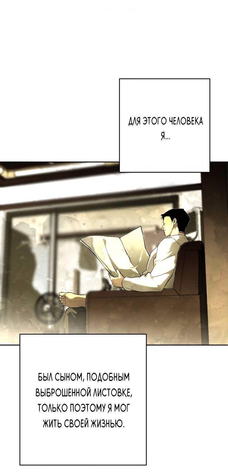 Манга Умри у меня на руках - Глава 16 Страница 10