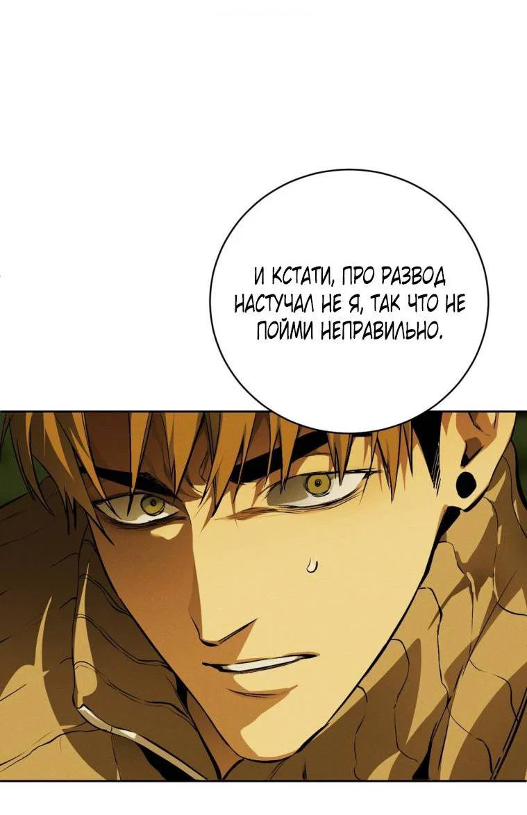 Манга Умри у меня на руках - Глава 16 Страница 35