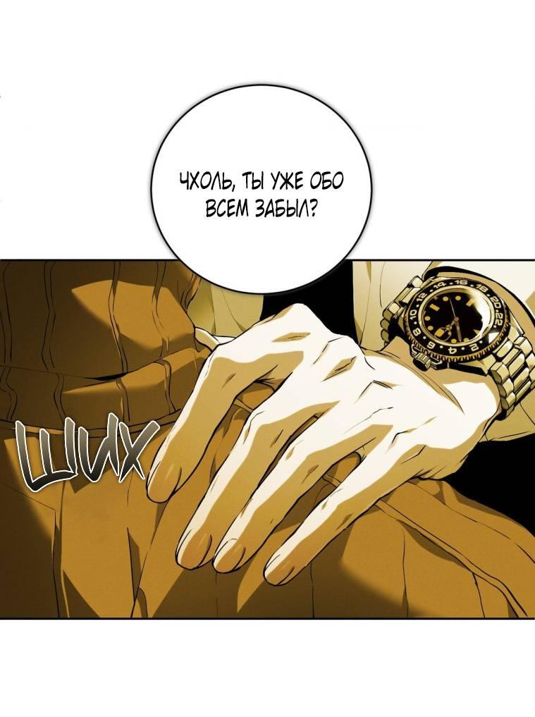 Манга Умри у меня на руках - Глава 16 Страница 41