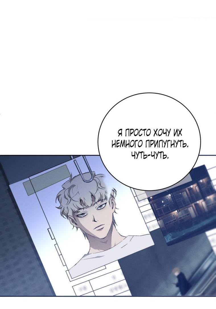 Манга Умри у меня на руках - Глава 16 Страница 39
