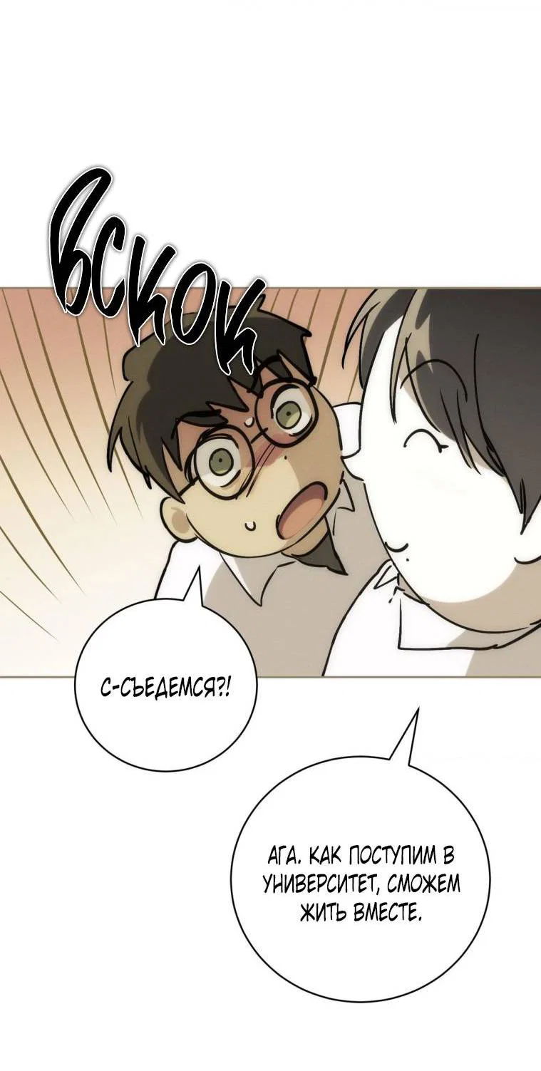 Манга Умри у меня на руках - Глава 16 Страница 62