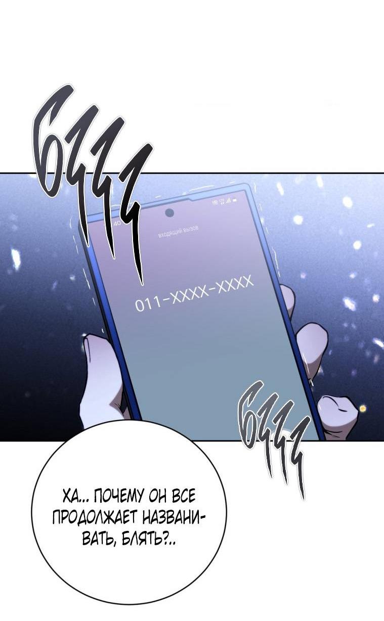 Манга Умри у меня на руках - Глава 16 Страница 6