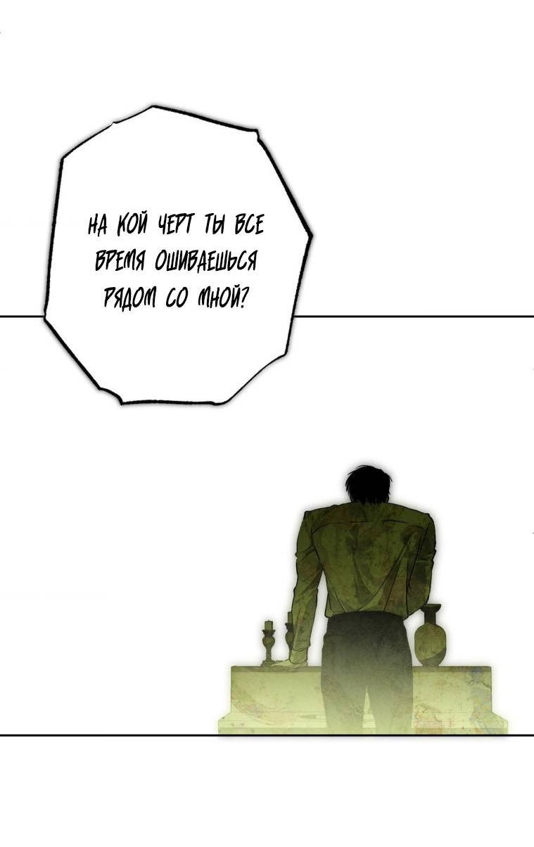 Манга Умри у меня на руках - Глава 16 Страница 29