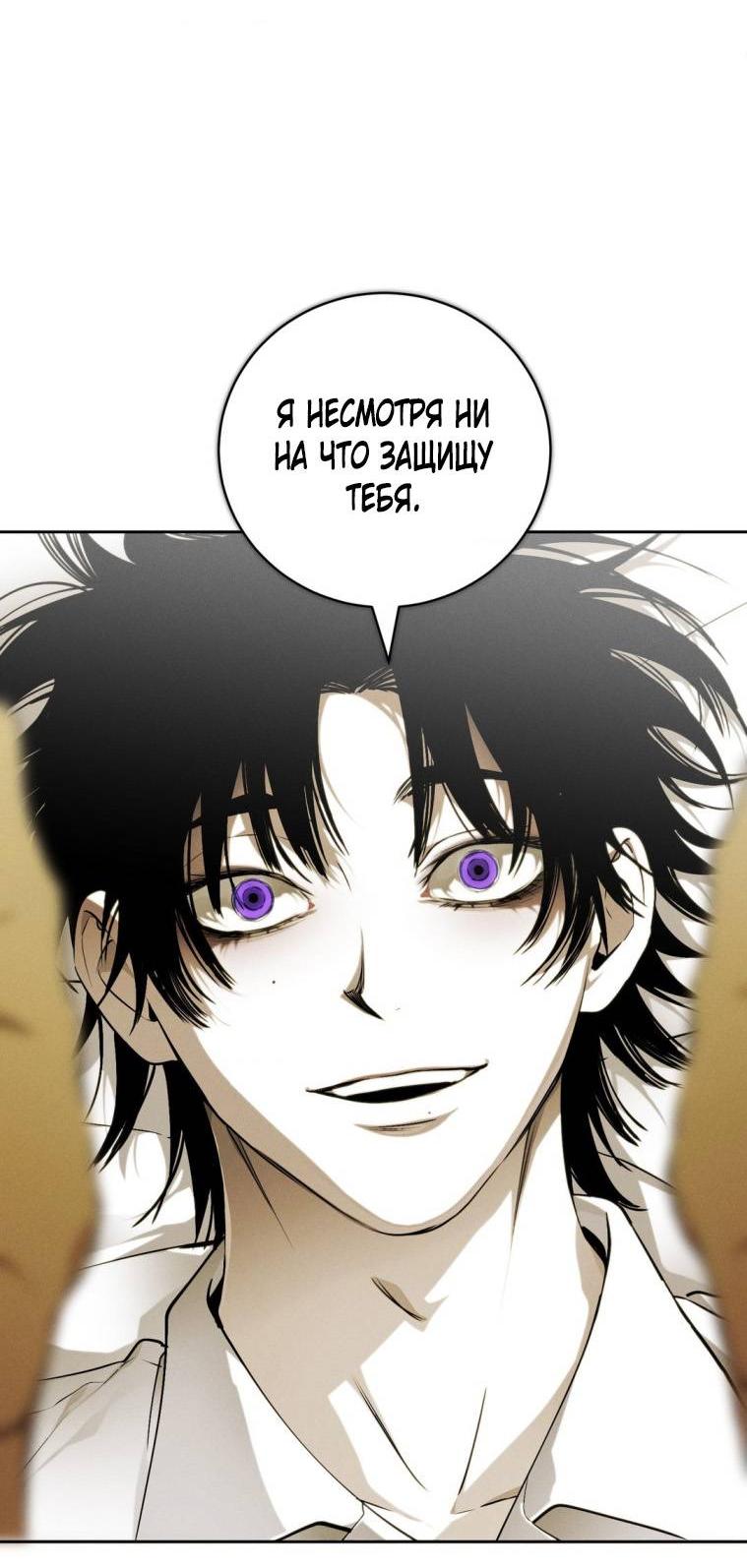 Манга Умри у меня на руках - Глава 16 Страница 67