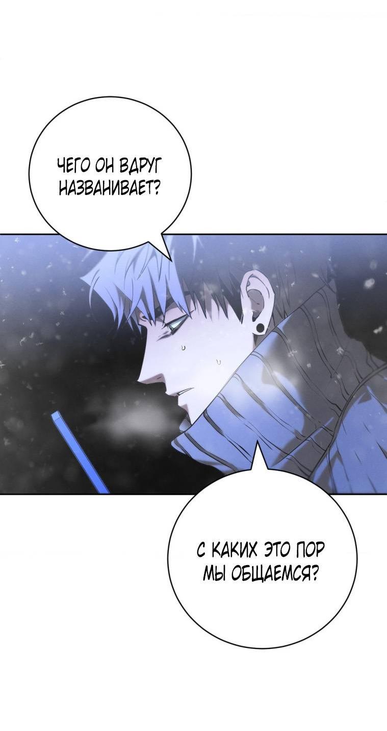 Манга Умри у меня на руках - Глава 16 Страница 2