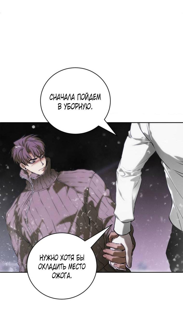 Манга Умри у меня на руках - Глава 16 Страница 22