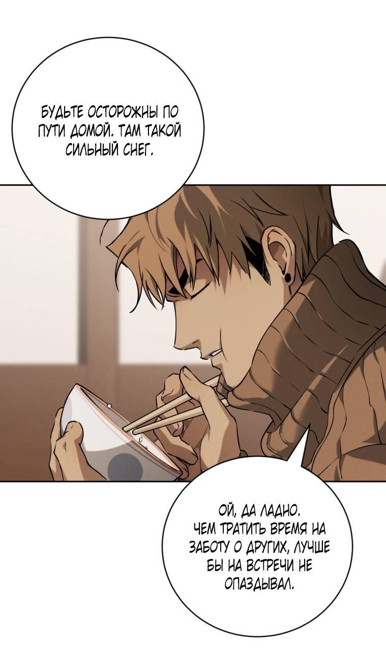 Манга Умри у меня на руках - Глава 15 Страница 28